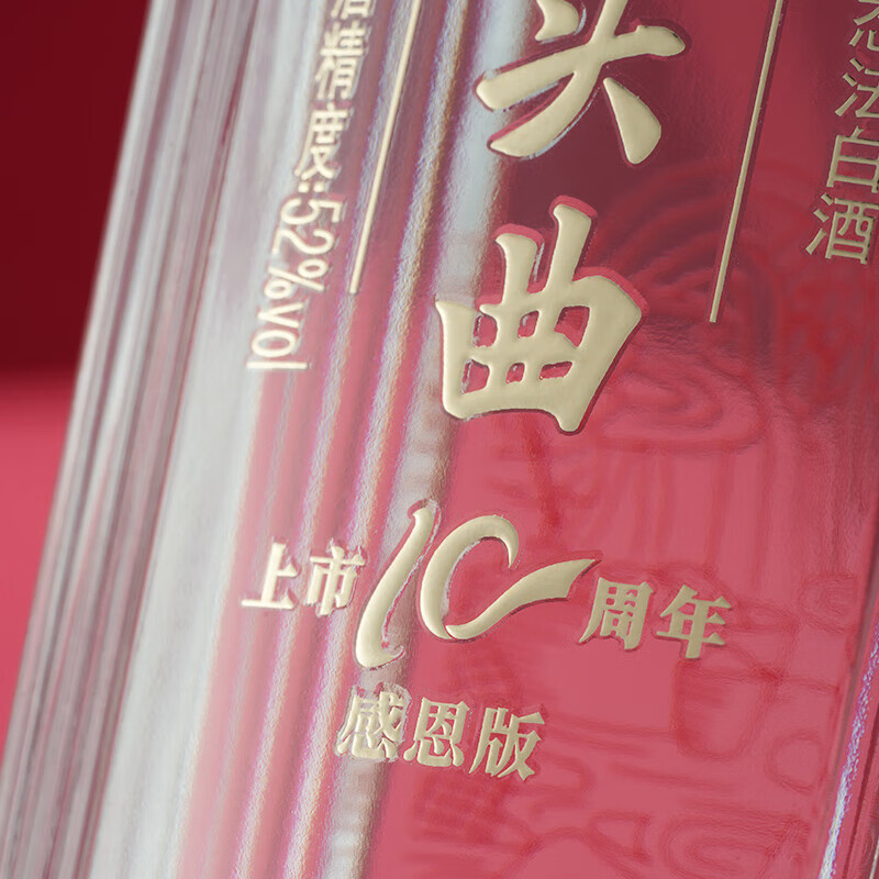 五粮头曲【新品】五粮头曲(10) 浓香型优级白酒商务宴请节日送礼端午节 52度 500mL 6瓶 整箱装