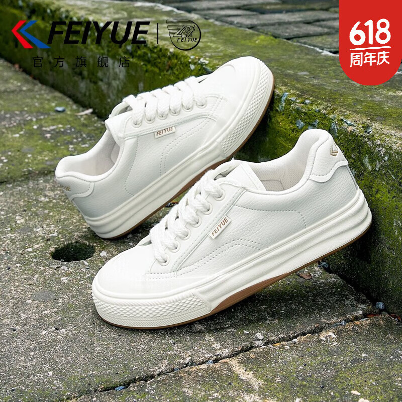 飞跃（Feiyue）板鞋皮面小白鞋女款春夏季新款女鞋子百搭潮流低帮女士休闲运动鞋 米色 37