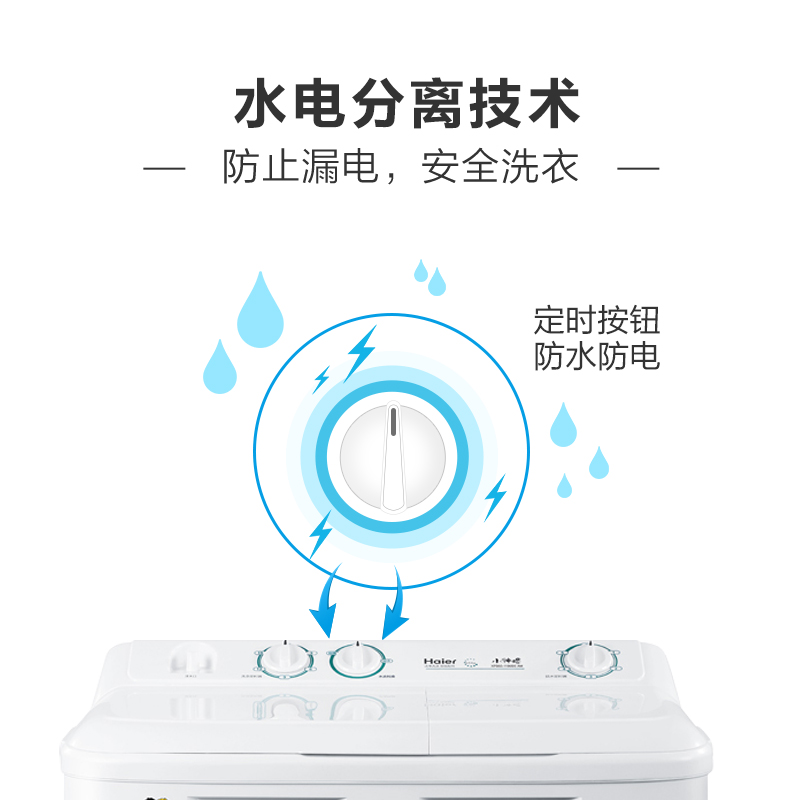 海尔（Haier）7公斤 强力洗涤 双桶双缸洗衣机 XPB70-1186BS