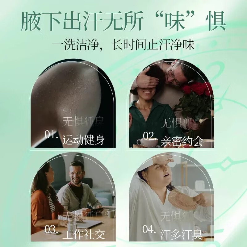 国药集团【国货正品】去狐臭异味止汗臭香皂体味腋持久留香止汗香体手工皂 5盒疗程装