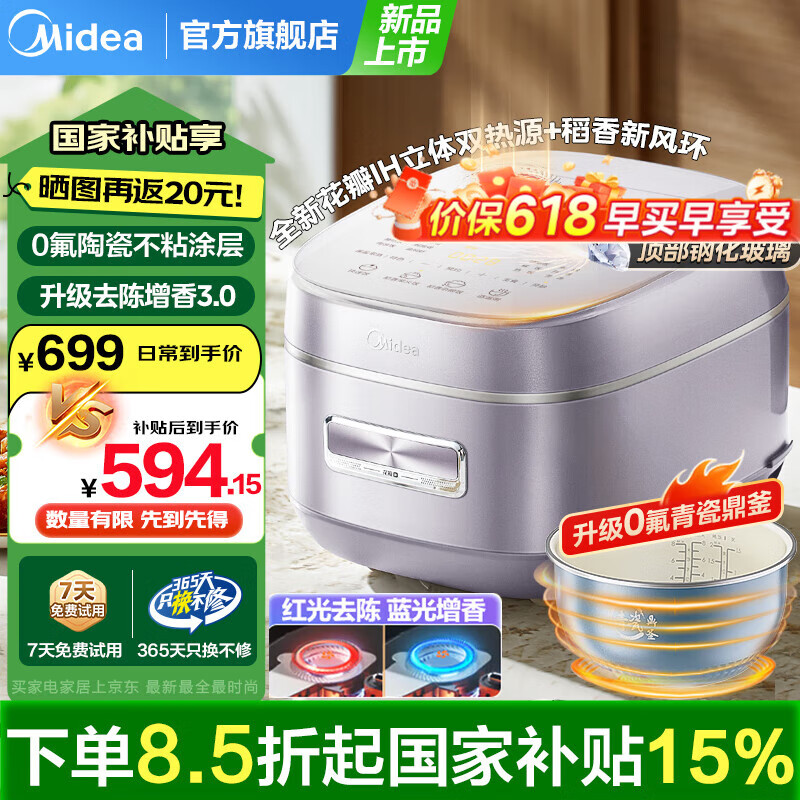 ���ģ�Midea������IH�緹��0����ɿ��������綯�������ܵ緹��4-5-6�˼���4���ڵ��๦�������󷹹�������� 5�Ǻ��׷�������˫��Դ��25���¿� 4L