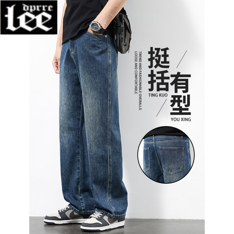 Lee dprre美式牛仔裤男士潮牌直筒宽松阔腿裤2025新款春秋季男生休闲长裤子 N8035蓝色+N8033蓝色 28