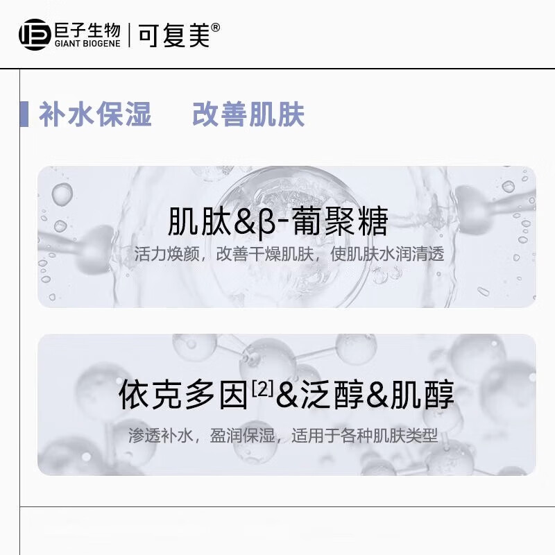 森奈玛透明质酸钠水润贴 大水膜盈润保湿改善干燥肌肤适用各种肌肤 水润贴1片(单片装)