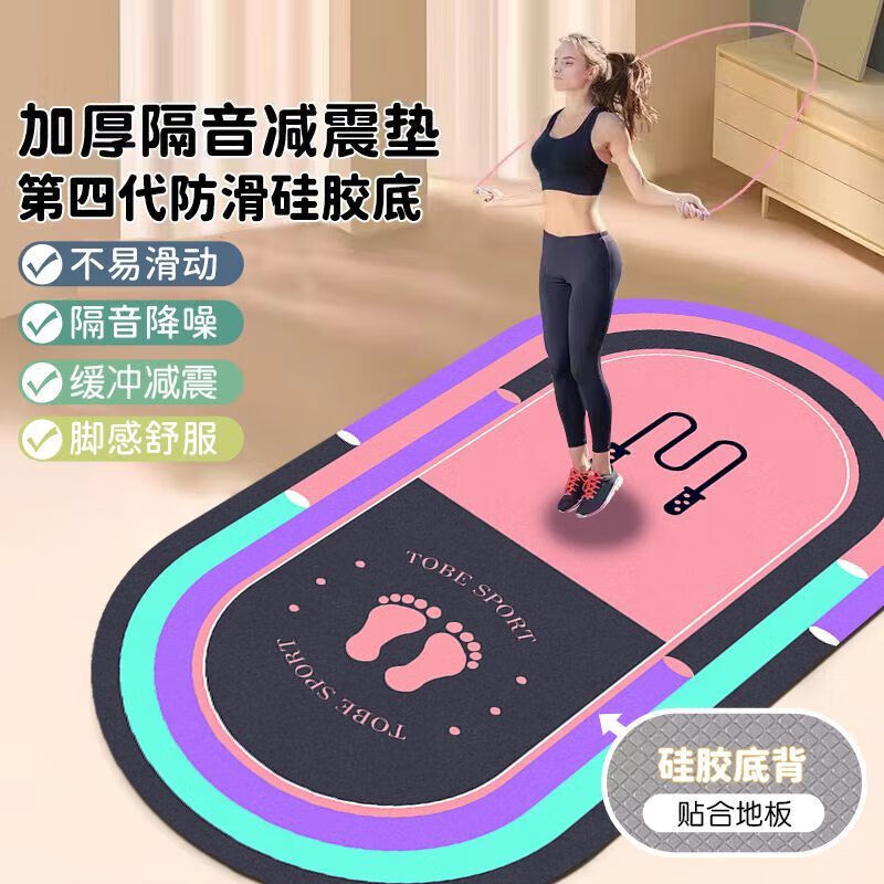 澳颜莱网红彩虹跳绳毯减震地垫瑜伽垫防滑静音毯室内床边地毯隔音运动毯 炫酷紫[50-80CM]