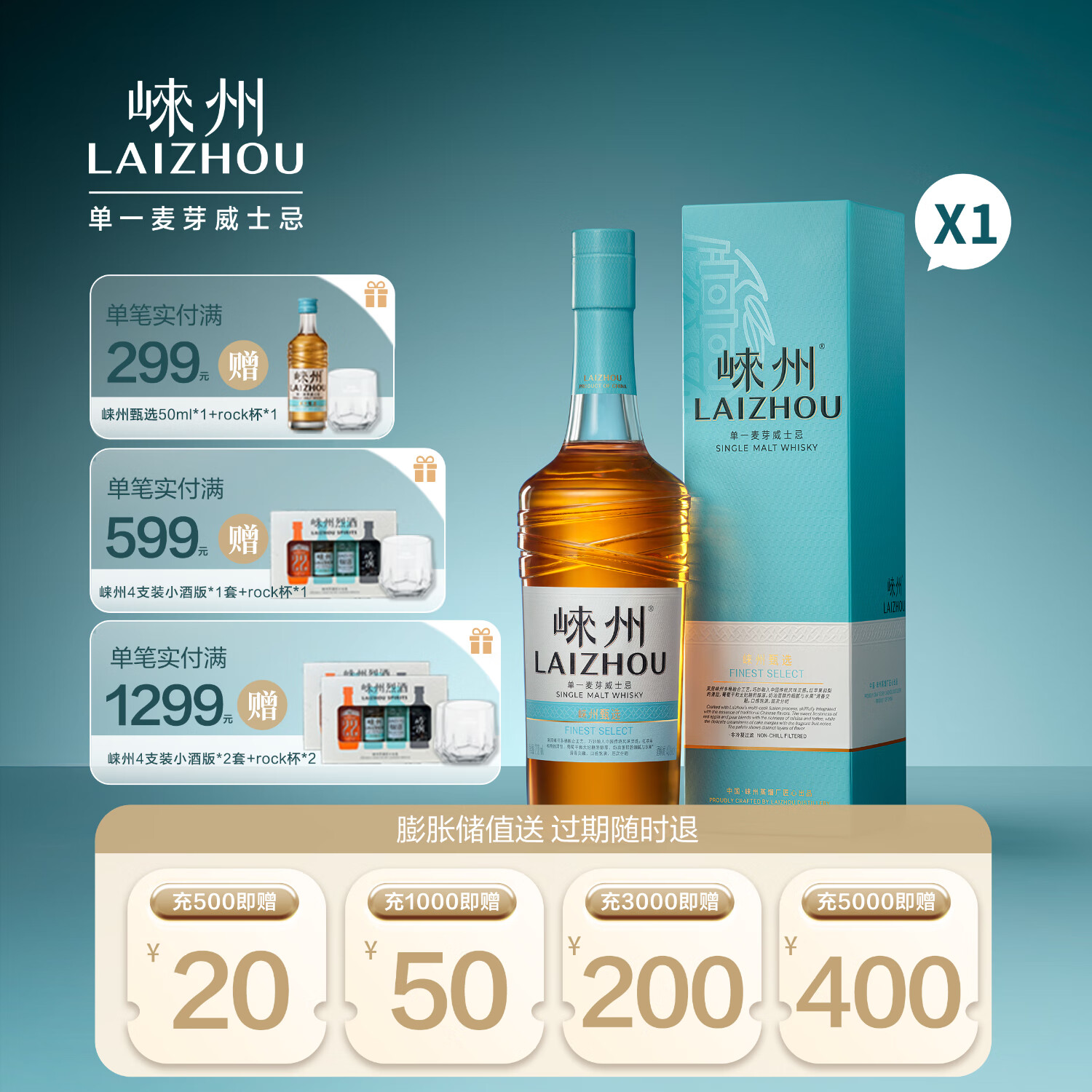 崃州单一麦芽威士忌甄选 多桶融合 盒装送礼 700ml*1 京东折扣/优惠券