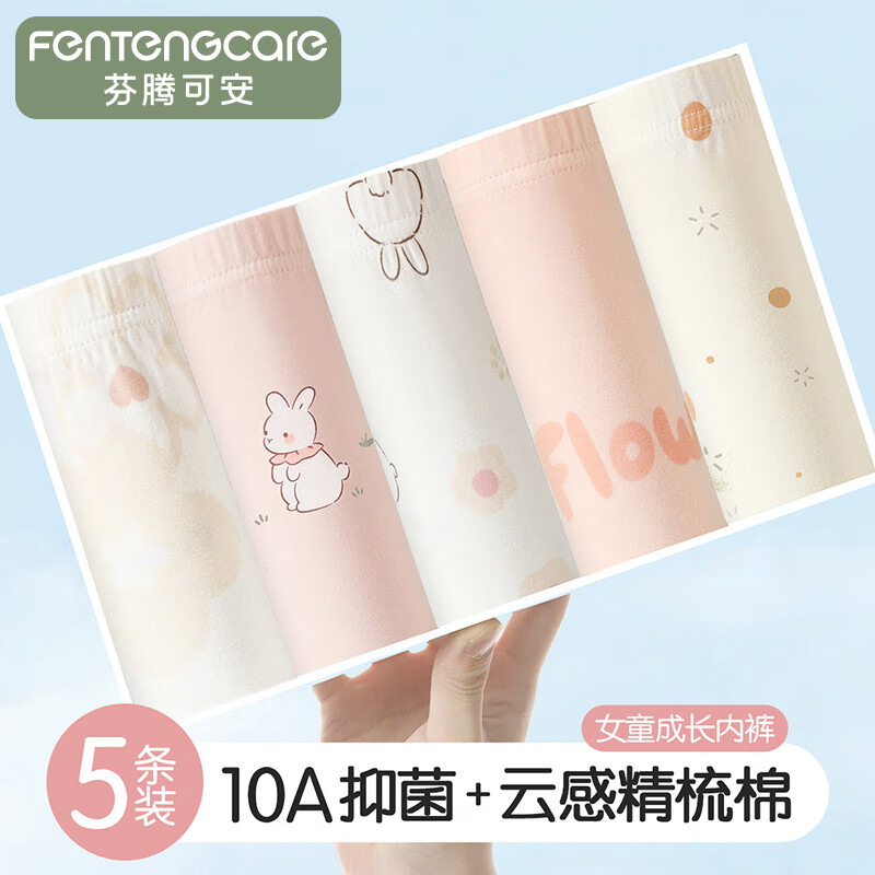 ���ڲ��������ڿɰ�Ůͯ�ڿ�10A�־�5��װ100%�����ɶ�ͯ�ĽǶ̿�