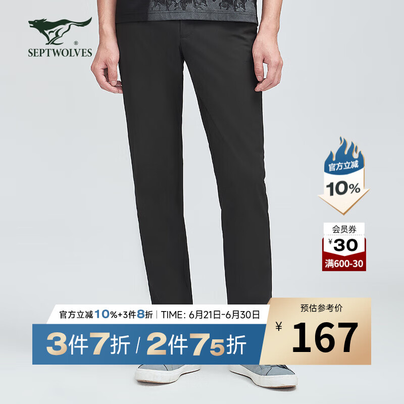七匹狼【商场同款】男装西裤简约商务休闲长裤弹力直筒宽松百搭裤子 001(黑色) 33 A
