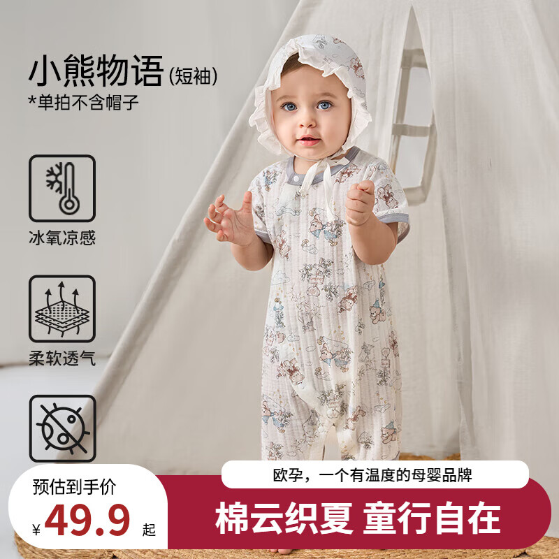 ŷУOUYUNӤ´ıŮ޹˯³ С-̡ 80cm29.9Ԫ
