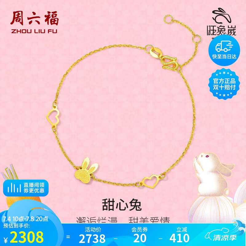 ������5G���ջƽ�����Ů��������Ф�������Ƽ�A0710504 Լ2.23g 16+3cm 