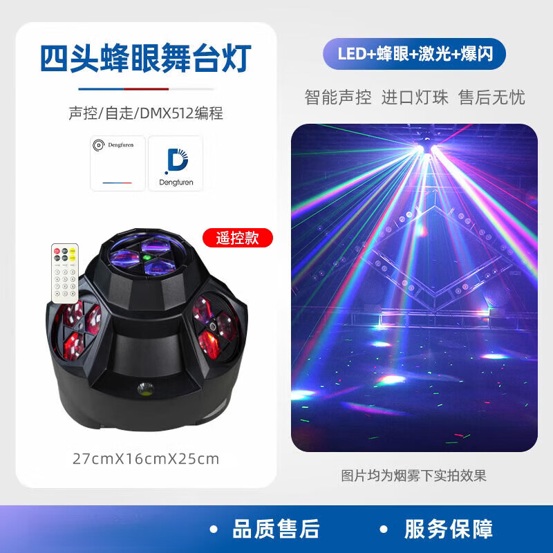 燈夫人（dengfuren）ktv氛圍燈激光燈舞廳蹦迪閃光燈七彩旋轉(zhuǎn)燈彩燈舞臺燈光 黑色