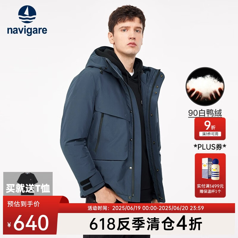 Navigare意大利小帆船羽绒服男士冬季防寒厚款保暖上衣休闲连帽防风外套 蓝灰 L /50