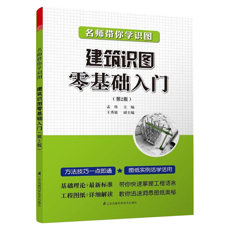 学识图：建筑识图零基础入门价格走势分析