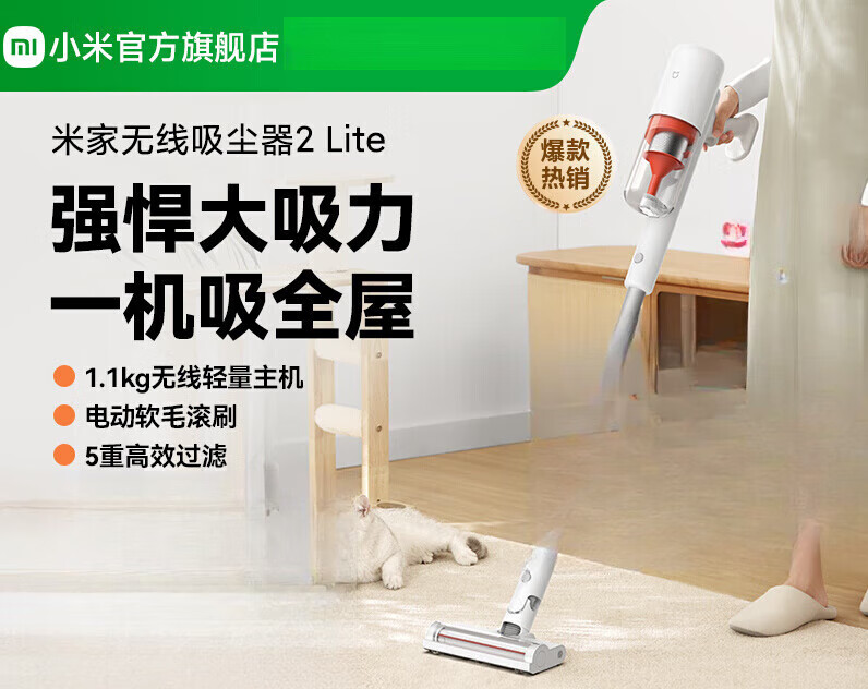 小米（MI）米家无线吸尘器2lite家用手持小型大吸力 米家无线吸尘器2Lite