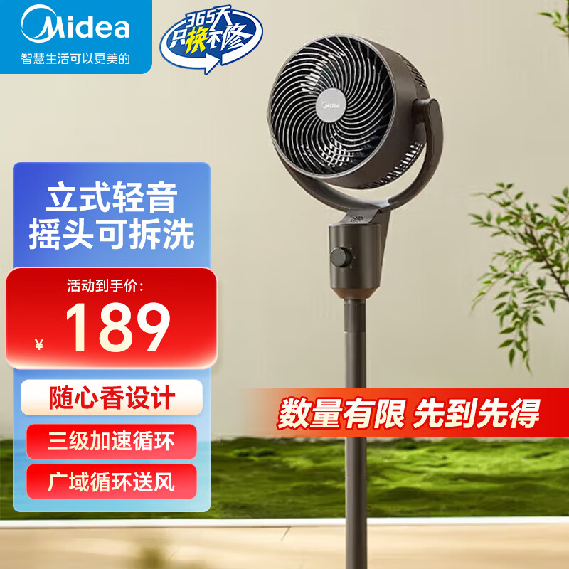 美的（Midea）电风扇 空气循环扇家用落地扇立式节能风扇轻音低噪卧室宿舍台式摇头台地两用遥控定时 【重磅 抗菌扇叶】GAI24KL