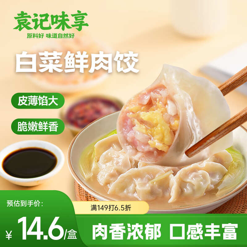 Ԭ��ζ��/Ԭ���ƽ� �ײ������330g 15ֻ ���ҹ��ˮ�Ƚ�������