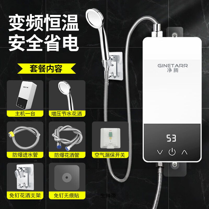 凈騰（GINETARR）凈騰恒溫?zé)崴髅獍惭b電熱水龍頭即熱式電熱水器 5500W 新款恒溫?zé)崴鳌?花灑+漏?！?></div>
                                <div   id=