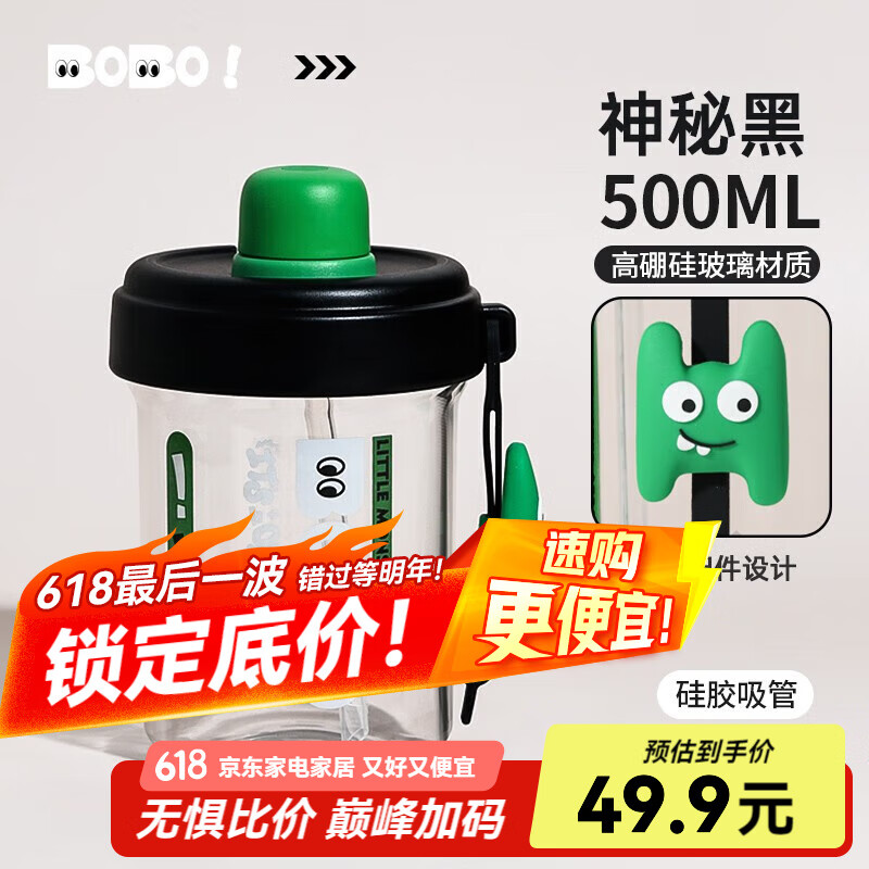 物生物（RELEA）tritan水杯塑料杯吸管杯大容量杯子高颜值女杯 神秘黑【高硼硅玻璃材质】500ml