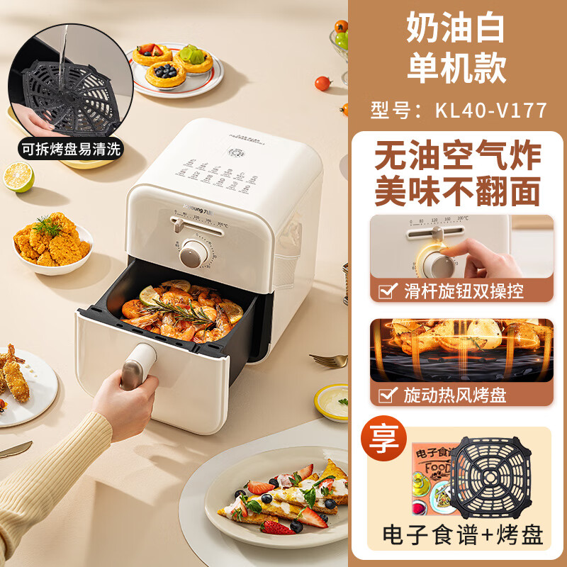 九阳（Joyoung）空气炸锅家用新款智能4L大容量烤箱一体免翻面电炸锅机多功能 白色 【1400w大功率】无需翻面 4L