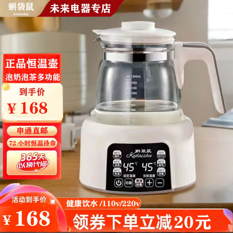 出口110v美国加拿大日本智能恒温电热水壶家用烧水壶养生壶小家电 1.3L 白110v美日式插热水壶+茶漏 京东折扣/优惠券