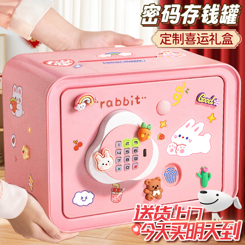 贝初众存钱罐儿童玩具女孩生日礼物7-14岁男孩保险箱3-6-10岁小学生礼物 粉【指纹+密码+钥匙】礼盒充电款 8-12岁保险柜7-13岁储蓄罐2025火的最玩具