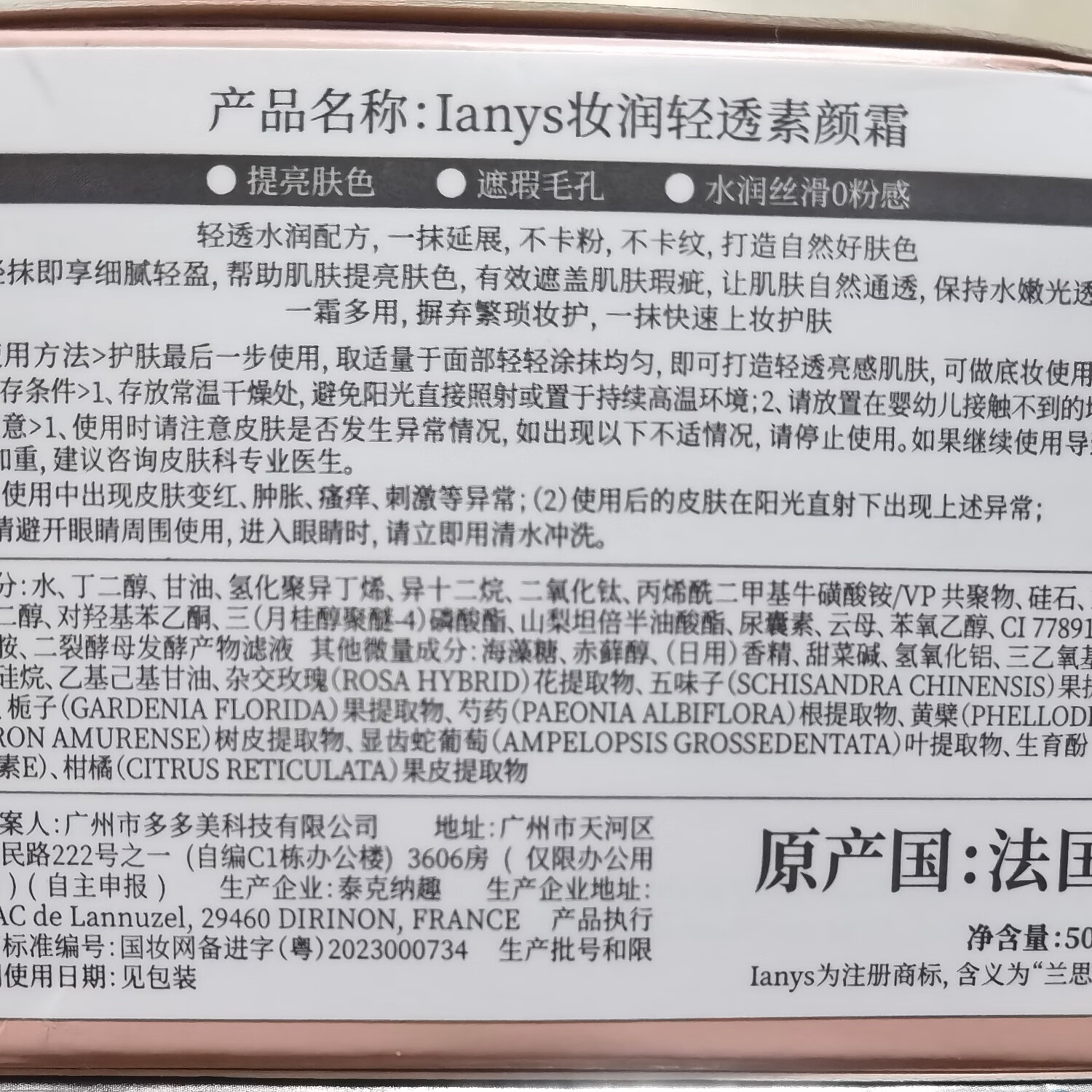 兰思【京优品】法国原装lanys素颜霜遮瑕提亮肤色懒人美颜进口面霜 2瓶(赠5ml试用装*3) 50g/瓶
