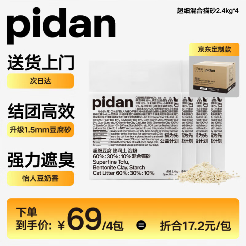 pidan �������������èɰ 9.6KG