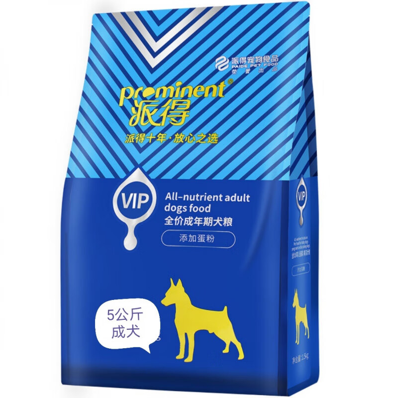 5公斤贵宾犬8公斤幼犬 派得vip狗粮5公斤成犬