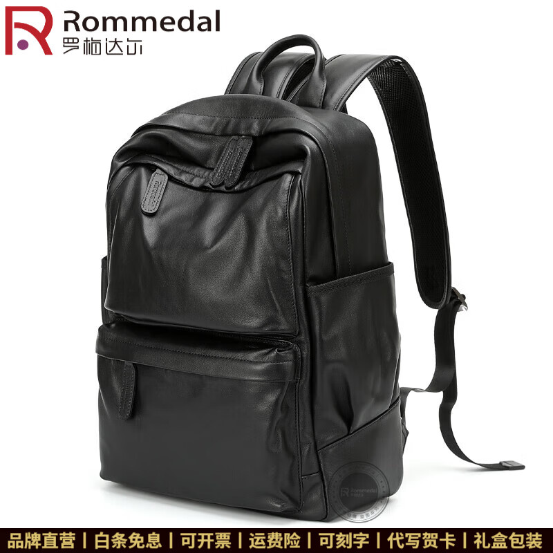 罗梅达尔（Rommedal）头层牛皮双肩包男大容量旅行包男士双肩包电脑包商务背包双肩包 黑色43*30*15cm