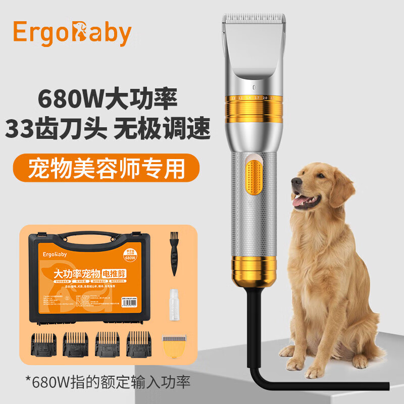 ERGOBABY宠物剃毛器狗狗电推剪大功率电推子猫咪宠物店专用大型犬羊毛 大功率不卡毛
