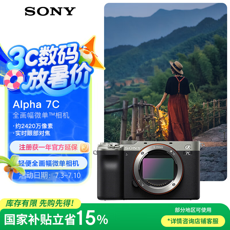 SONY/���� Alpha 7C ȫ����΢����� ʵʱ�۲��Խ� ��ɫ  ������
