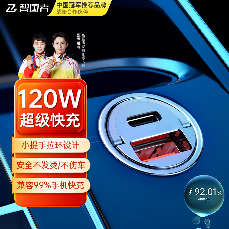 智国者隐藏式车载充电器超级快充120W迷你一拖二插头点烟器转换器多功能快速汽车货车辆适用华为苹果小米