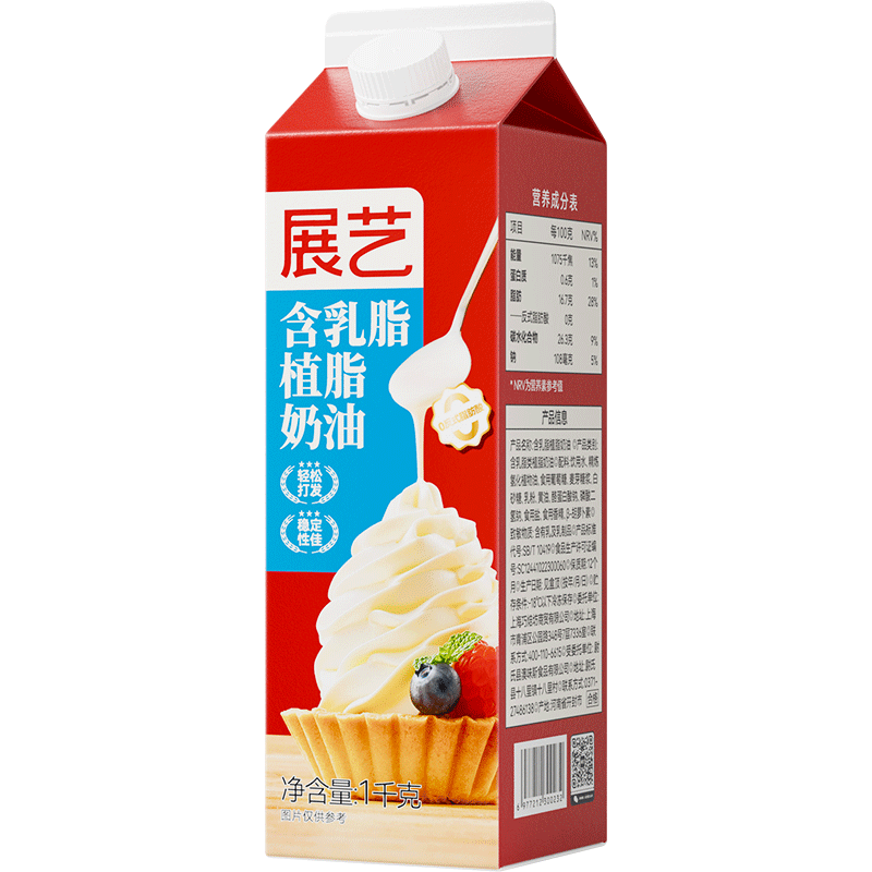 展艺植脂奶油1kg 家用烘焙动植物混合乳脂奶油蛋糕 源头直发 包邮
