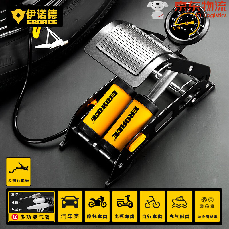 EROADE【新品】腳踩打氣筒自行車(chē)電動(dòng)電瓶車(chē)家用汽車(chē)腳踏充氣泵高壓 高壓腳踩打氣筒Q9+英式接頭【終