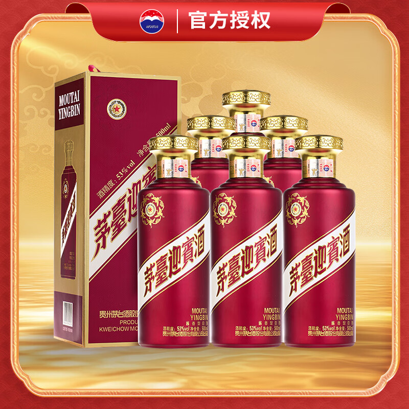 茅台 迎宾酒 紫迎宾 酱香型白酒 53度 500ml*6 整箱装 新老包装随机发