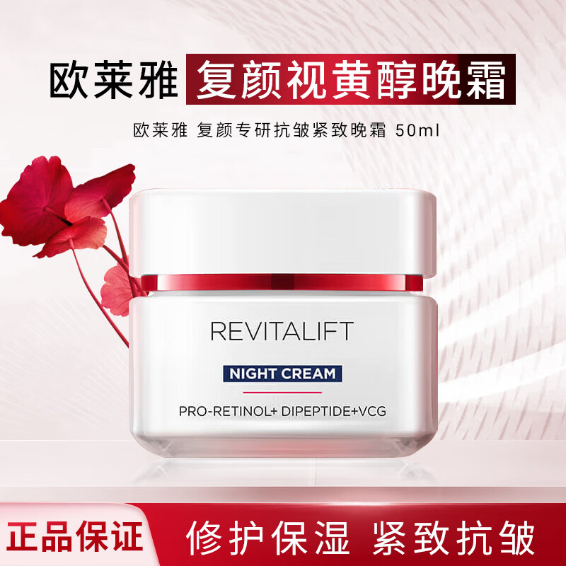 ���ڲ�����ŷ���ţ�LOREAL��ŷ������˪�����Ѹ���ר������˪��������˪�޻���ʪ��������沿 �¿���տ�����˪50ml