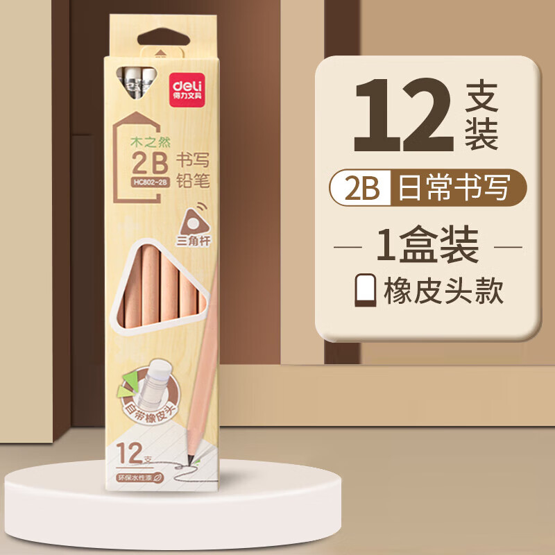 ������deli��Ǧ��2b��Ǧ��Сѧ��һ���꼶����ר�ö�bͿ�����׶�԰��ѧ������hbǦ�ʻ滭�����������ԭľɫ ���Ǹ� 12֧װ 2B ��Ƥͷ 0.9Ԫ