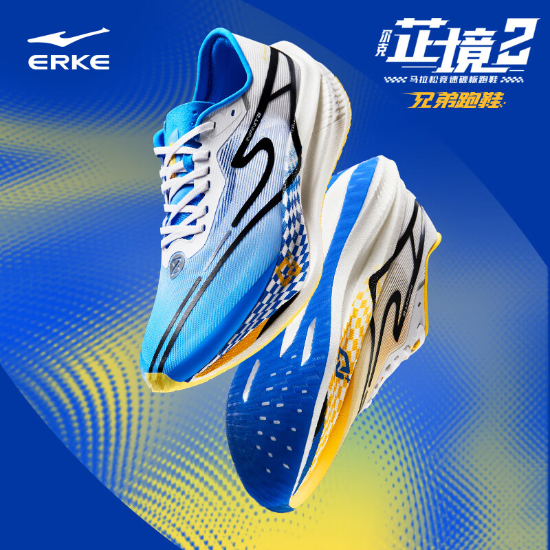 鸿星尔克芷境2.0马拉松跑步鞋全掌碳板PB竞速跑鞋减震运动鞋男女鞋 海尔兄弟配色-尔克蓝（男） 43