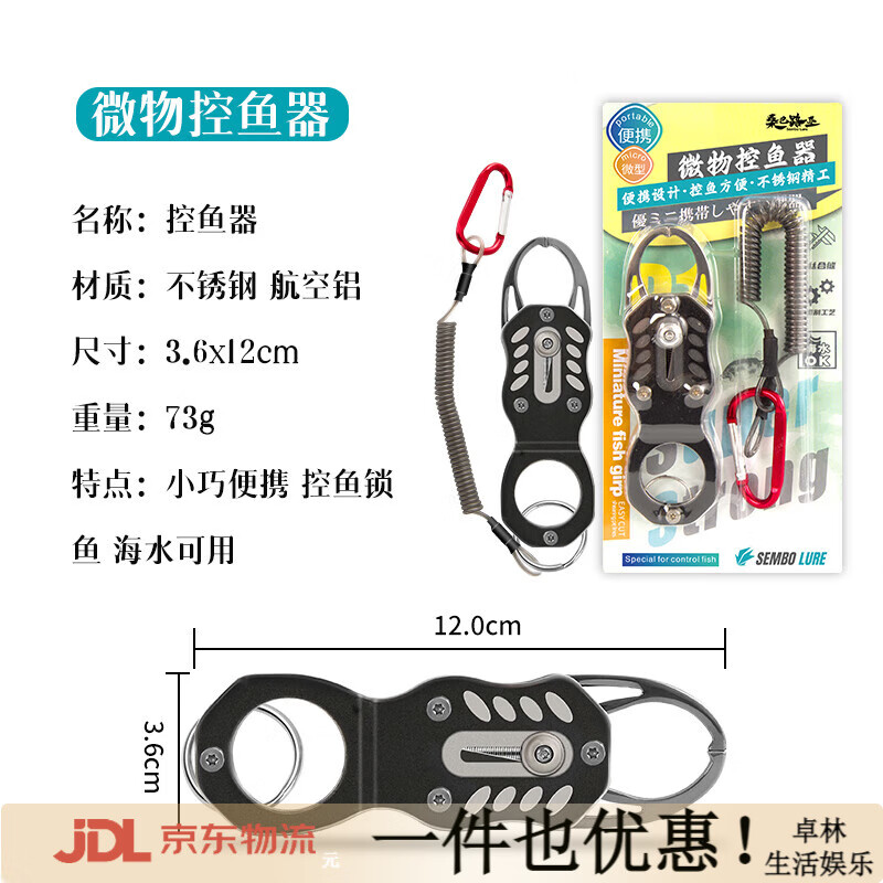 海迪桑巴多功能微物路亞鉗控魚(yú)器不銹鋼剪pe魚(yú)線(xiàn)開(kāi)鋼圈環(huán)釣魚(yú)鉗子綁鉤 桑巴控魚(yú)器高承重 不跑魚(yú)
