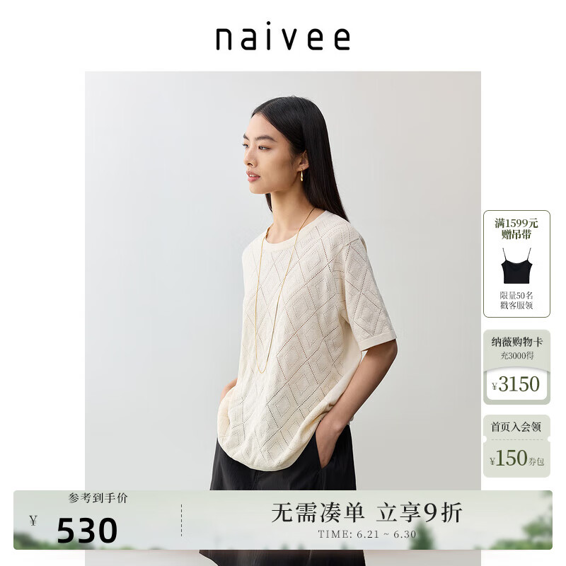 纳薇（naivee）商场同款25夏新款松弛感阔版镂空针织T恤知识分子风 米色 S