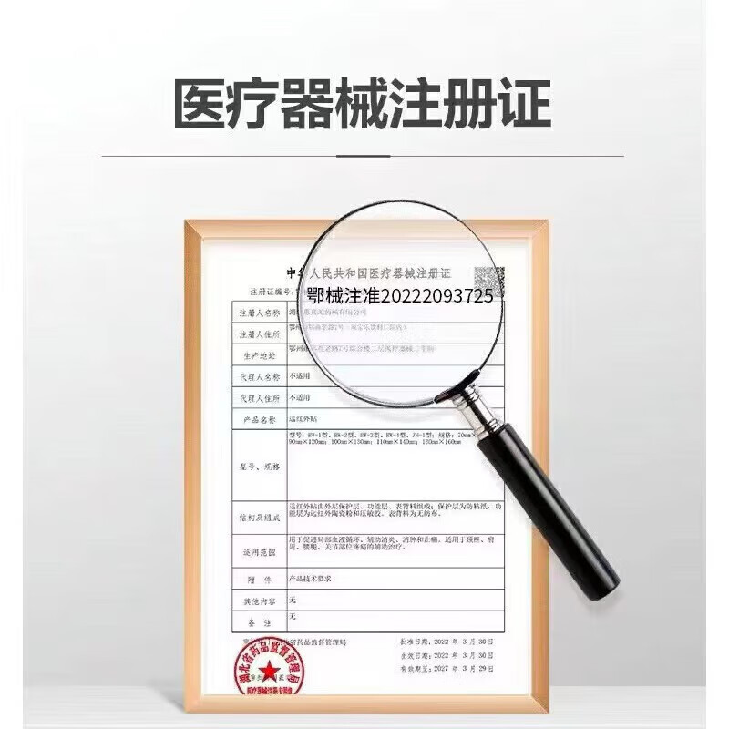 锦中医医用远红外治疗凝胶腰腿疼屁股疼腰间盘突出腰椎压迫神经腰肌劳损 两盒基础装【第二盒半价】
