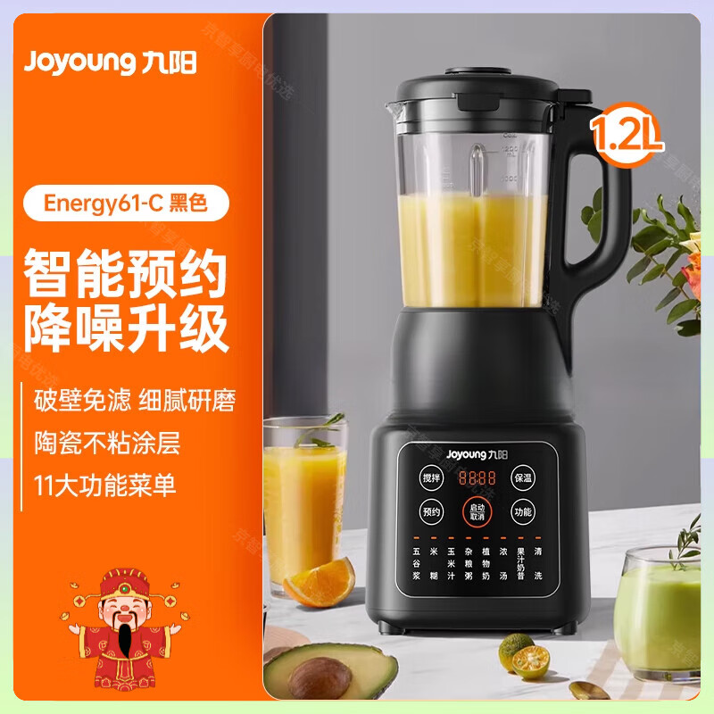 九阳破壁机豆浆家用全自动小型料理榨汁机一体新款正品 升级低音款[推荐款]