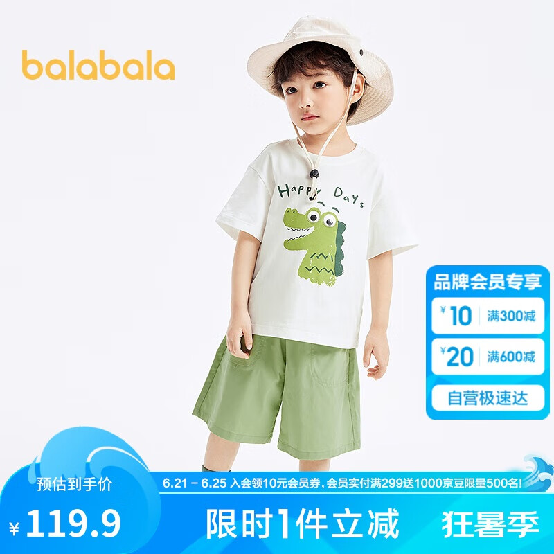 巴拉巴拉童裝男童短袖套裝兒童兩件套寶寶衣服2025夏裝撞色潮208225119111
