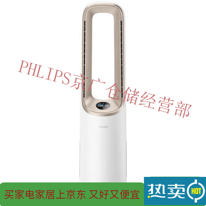 飞利浦（PHILIPS）高端精品AMF870净化凉风暖风三合一智能空气净化器暖风机无叶风扇 AMF870