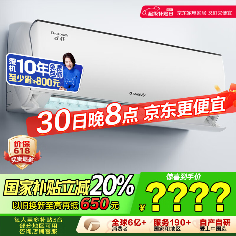 Gree/���� �յ� ��1����Ч�ڹ�ʽ��Ƶ�����  1.5ƥ KFR-35GW/NhHc1BAj 