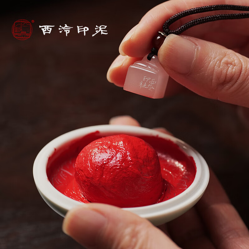 西泠印泥西泠印社入门级西冷还朴朱砂色印泥篆刻印章书画书法用 还朴盒装含缸30克装 30克装（含缸盒）