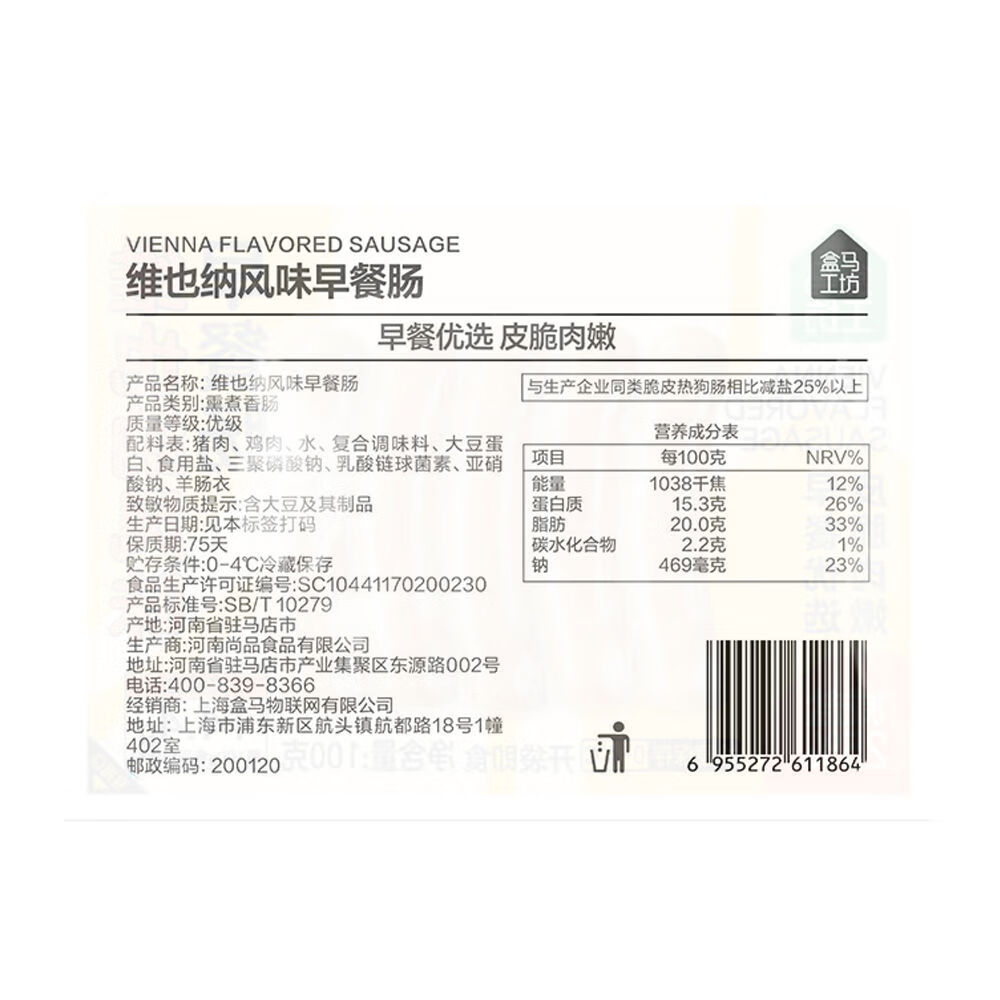 盒马工坊减盐维也纳风味早餐肠100g(5根)冷藏减盐高蛋白 维也纳风味早餐肠100g5根1袋