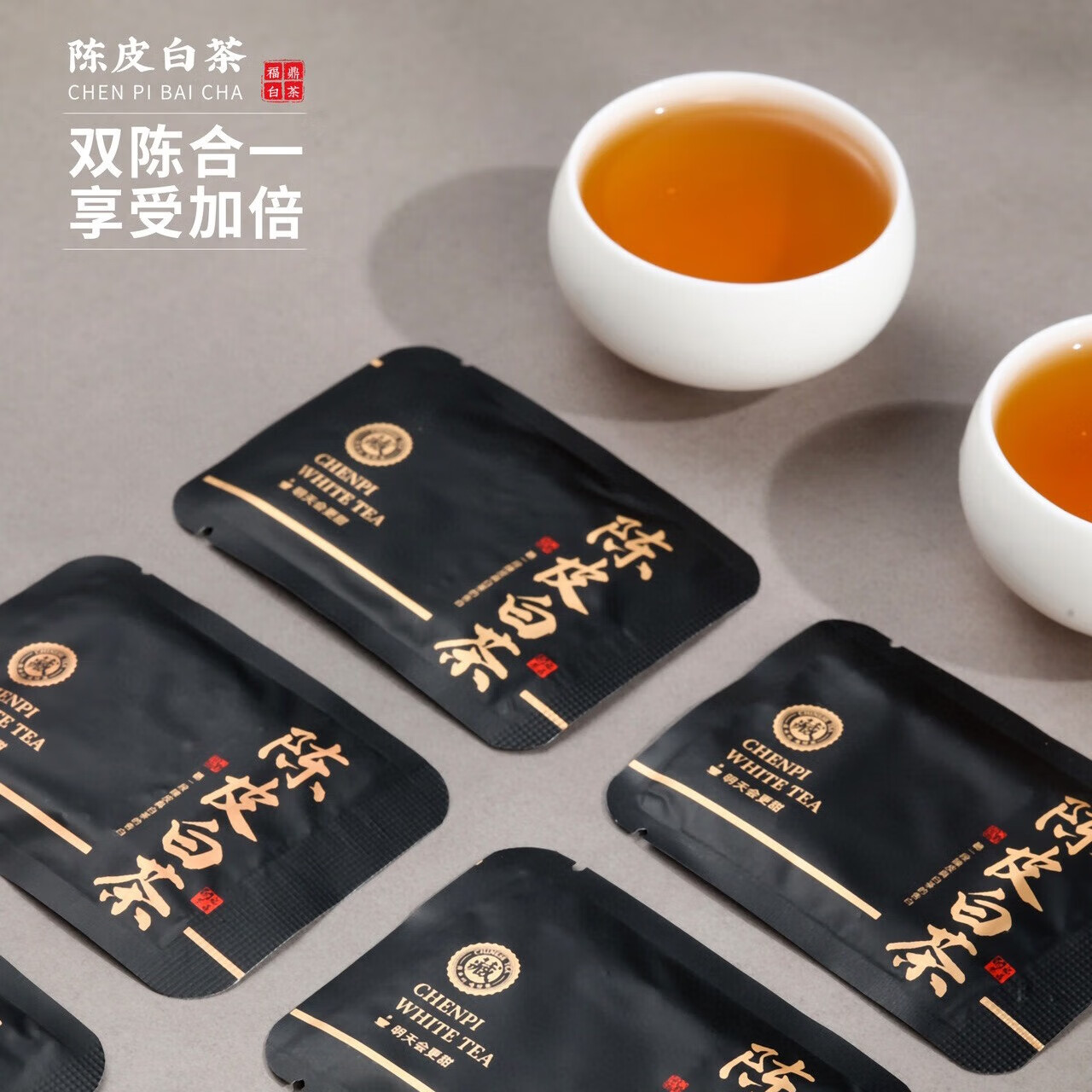 片紧压茶饼独立小包装便携茶叶自己喝 贡眉陈皮白茶小方片2g*30泡/袋