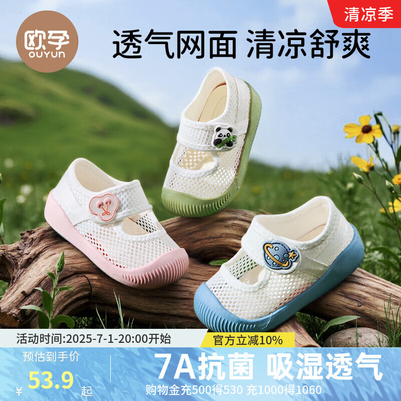 ŷ�У�OUYUN��ѧ��ЬӤ�׶�͸��������Ь������Ь����Ь ����è��  17  53.9Ԫ