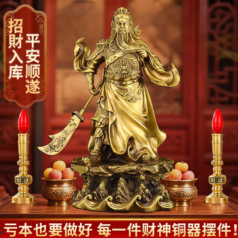 純黃銅關(guān)公財(cái)神像銅五岳關(guān)二爺擺件客廳店鋪公司開(kāi)業(yè)銅武財(cái)神關(guān)羽武圣 橫刀五岳關(guān)公高48CM【送供奉套裝】