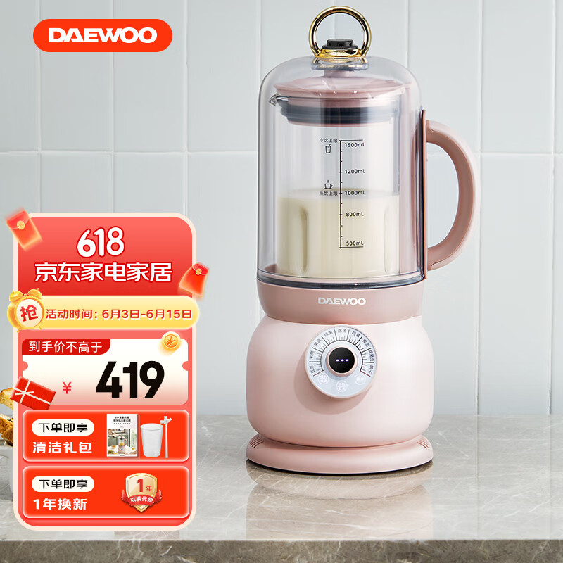 大宇（DAEWOO）破壁机低音豆浆机迷你全自动免手洗搅拌机营养调理机家用可榨小米糊FP02樱花粉